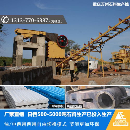 投资重庆石料厂资金估算与鄂式破碎机厂家直销指南