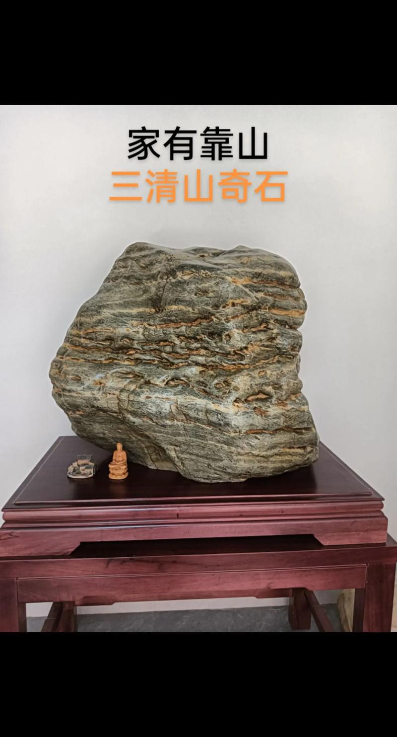 三清山奇石摆件 600斤天然靠山石，以石会友的匠心之美